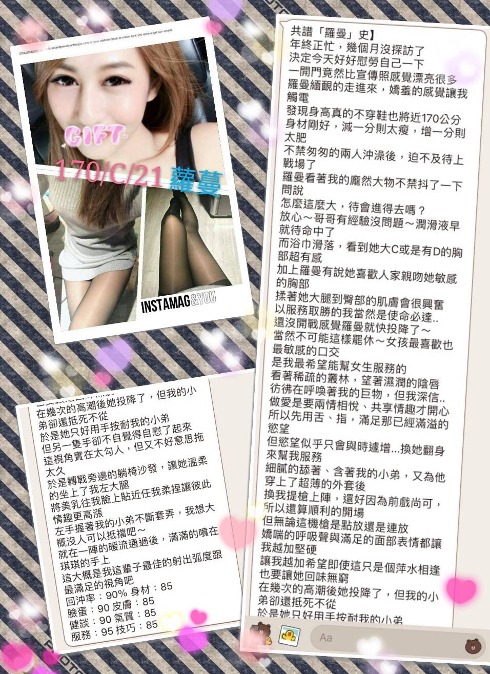 如芸 嘉義 兼職 22|34D